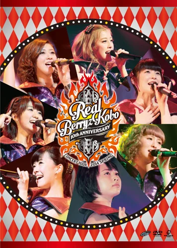 Berryz工房デビュー10周年記念コンサートツアー2014春 〜 リアルBerryz