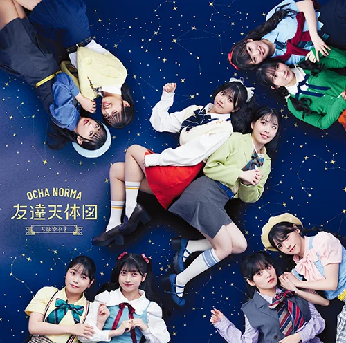 ちはやぶる/友達天体図 - アップフロントワークス公式サイト