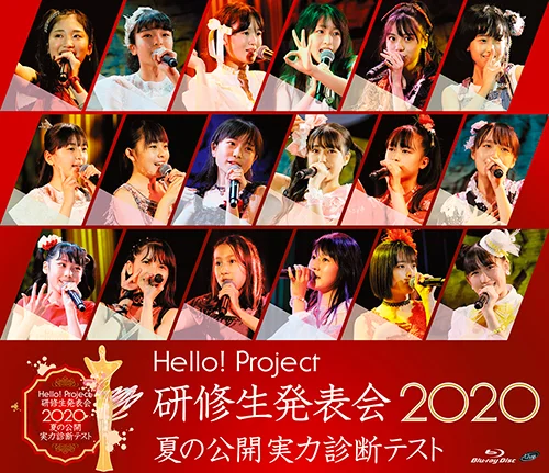Hello! Project 研修生発表会2020 ～夏の公開実力診断テスト～
