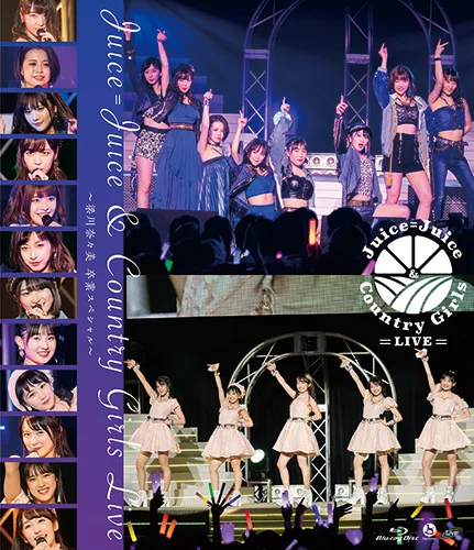 Juice=Juice＆カントリー・ガールズ LIVE ～梁川奈々美 卒業スペシャル～