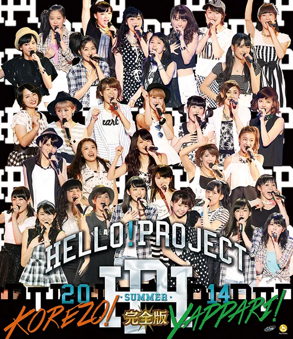 Hello! Project 2014 SUMMER 〜KOREZO！・YAPPARI！〜完全版