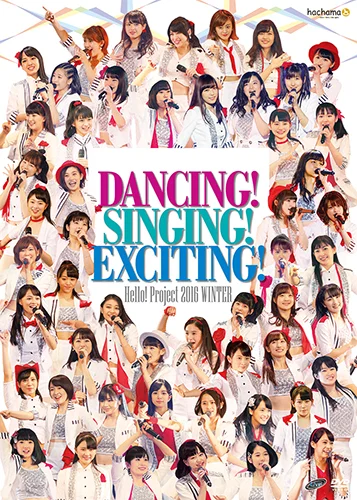 Hello! Project 2016 WINTER 〜 DANCING！SINGING！EXCITING！〜