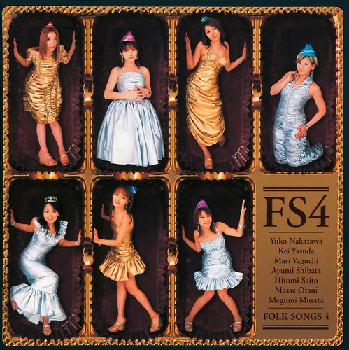 FS4 FOLK SONGS 4 - アップフロントワークス公式サイト