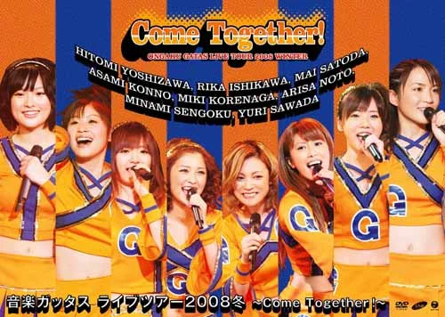 音楽ガッタス ライブツアー2008冬～Come Together！～ - アップ