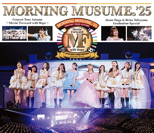 モーニング娘。'25 コンサートツアー秋 ~Movin' Forward with Hope~ 羽賀朱音・横山玲奈 卒業スペシャル