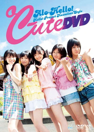 アロハロ！℃-ute DVD - アップフロントワークス公式サイト