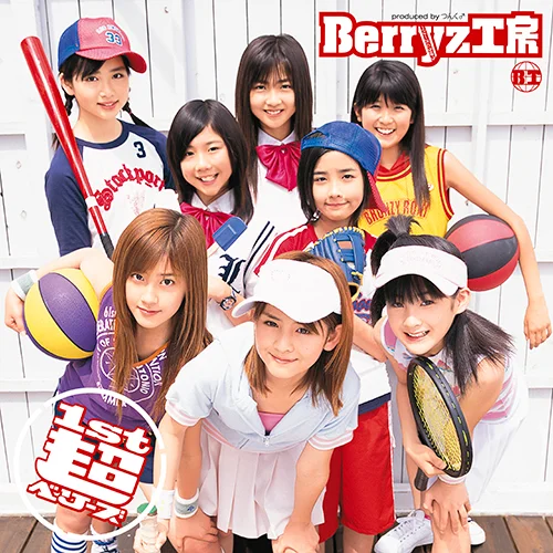Berryz工房＆℃-ute 仲良しバトルコンサートツアー2008春〜Berryz仮面